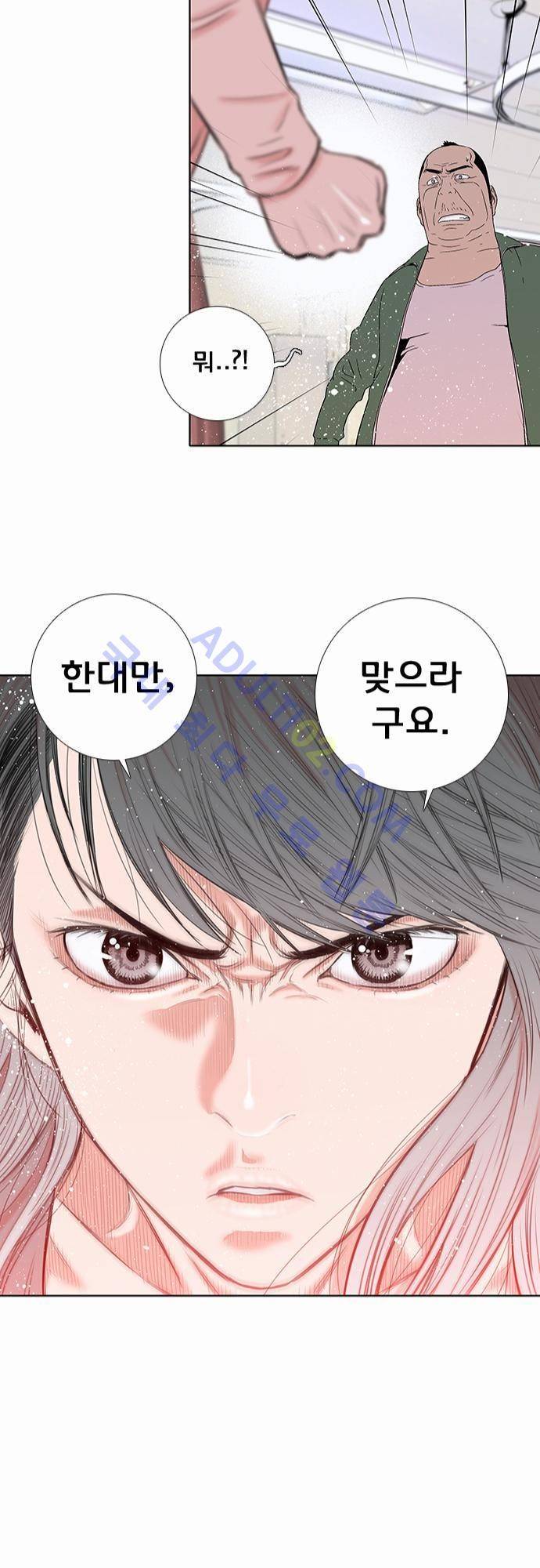 너클걸(Knuckle Girl) 20화 13