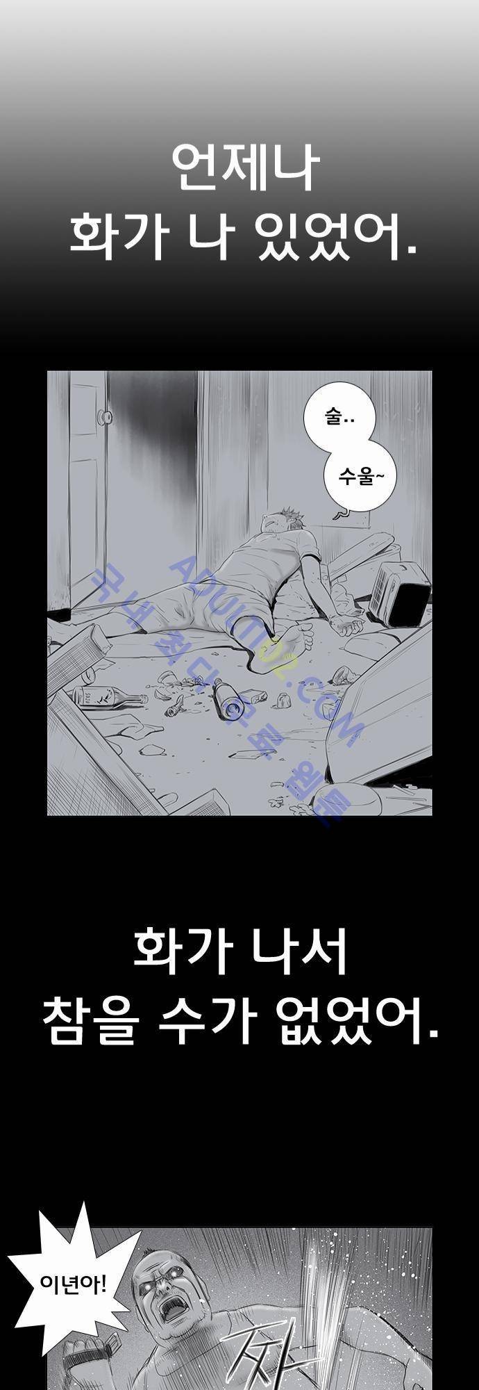 너클걸(Knuckle Girl) 20화 18