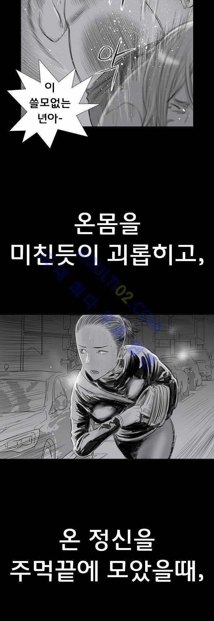 너클걸(Knuckle Girl) 20화 19
