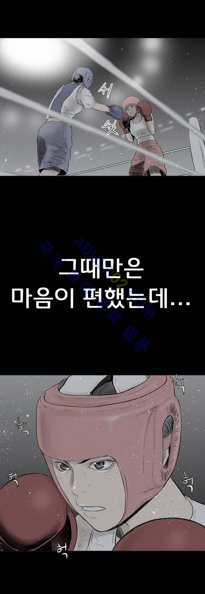 너클걸(Knuckle Girl) 20화 20