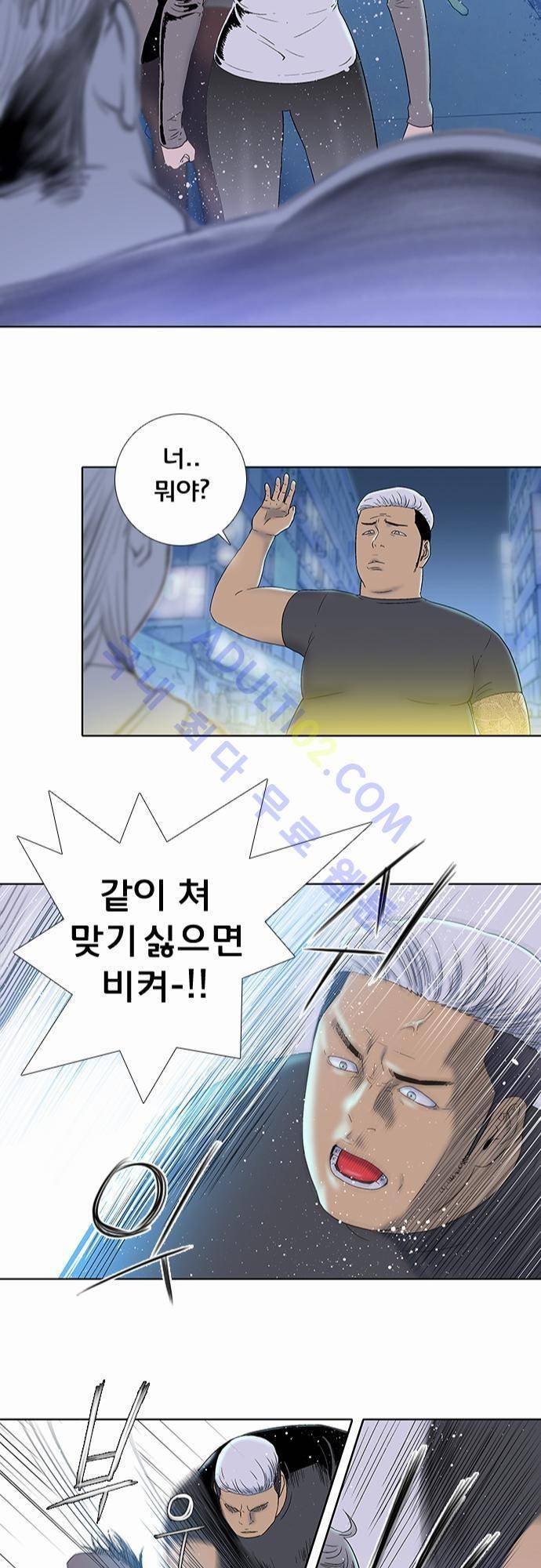 너클걸(Knuckle Girl) 20화 25