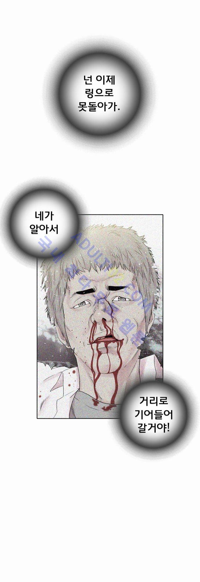 너클걸(Knuckle Girl) 20화 31