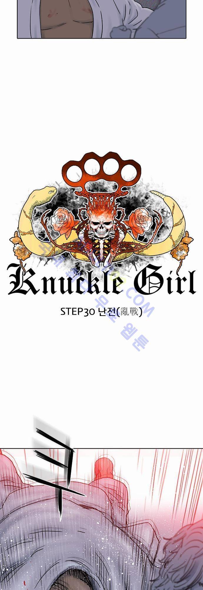 너클걸(Knuckle Girl) 30화 6