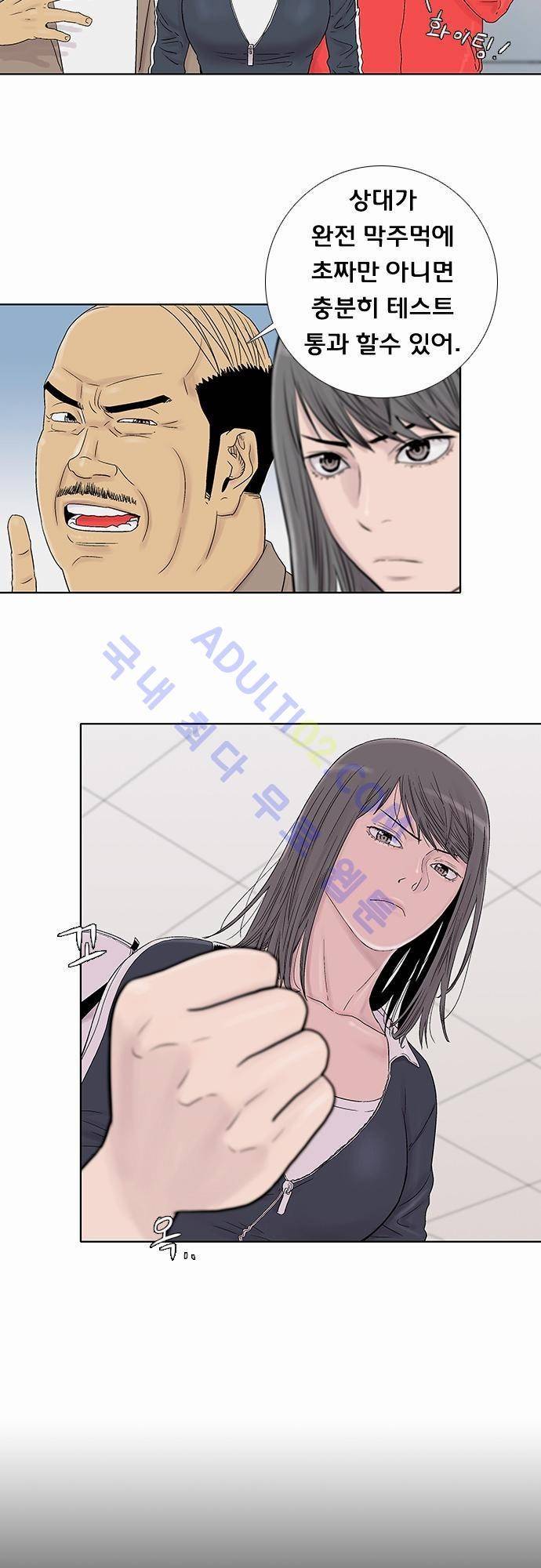 너클걸(Knuckle Girl) 40화 3