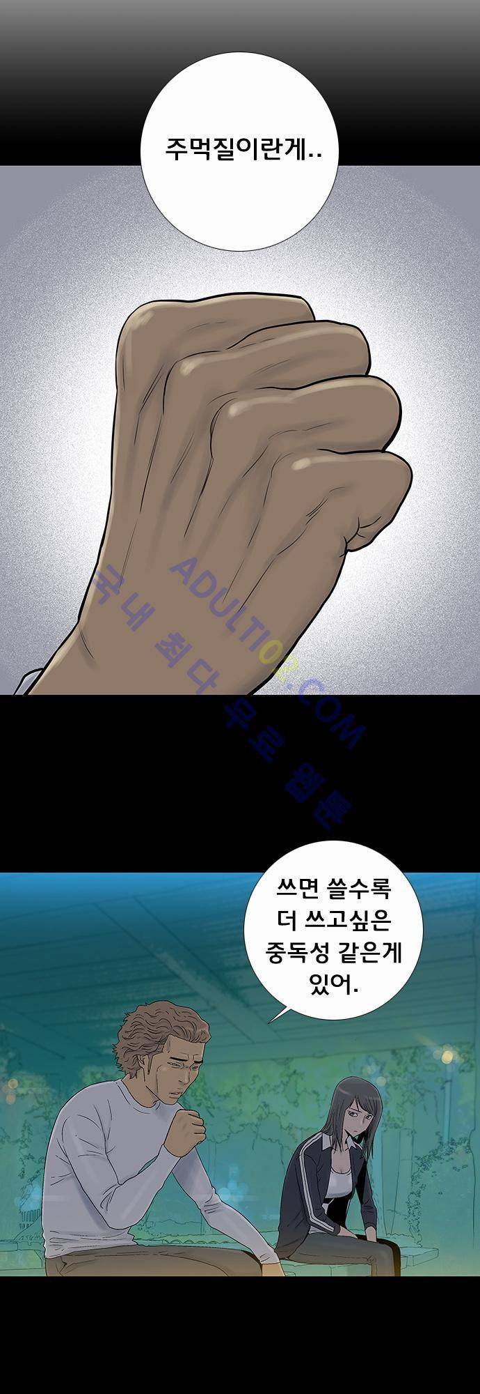 너클걸(Knuckle Girl) 40화 4