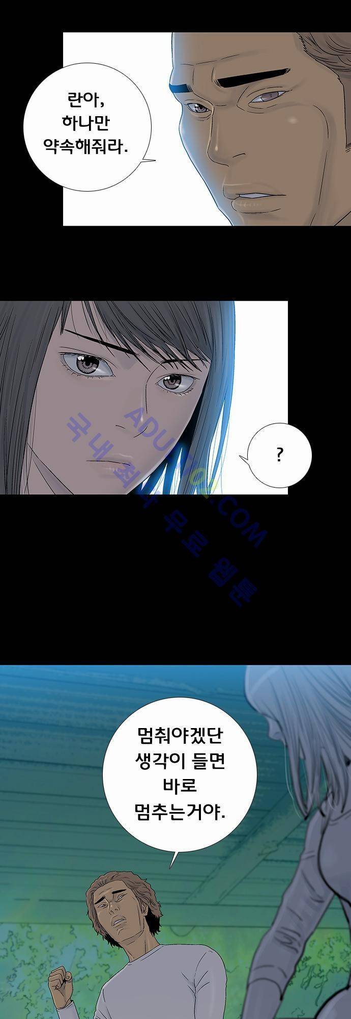 너클걸(Knuckle Girl) 40화 5