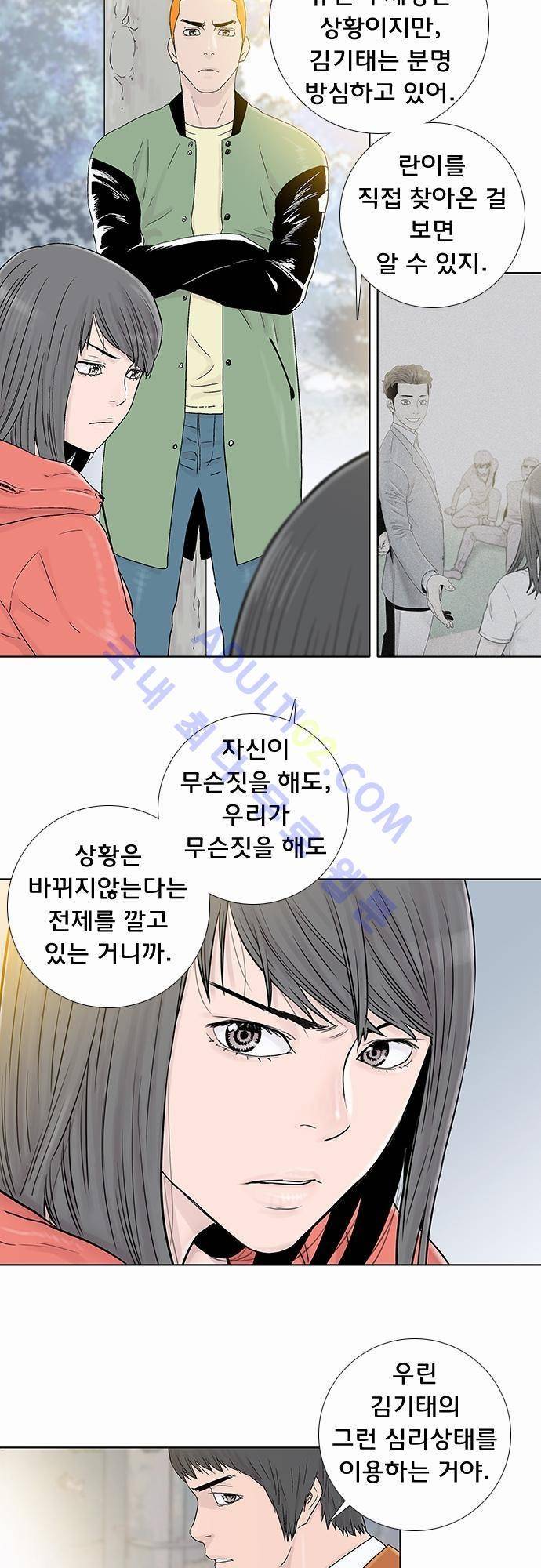 너클걸(Knuckle Girl) 50화 4
