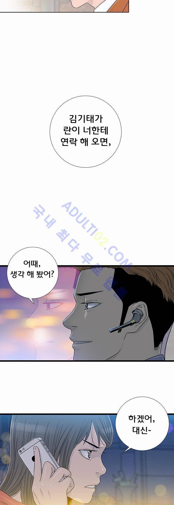 너클걸(Knuckle Girl) 50화 5