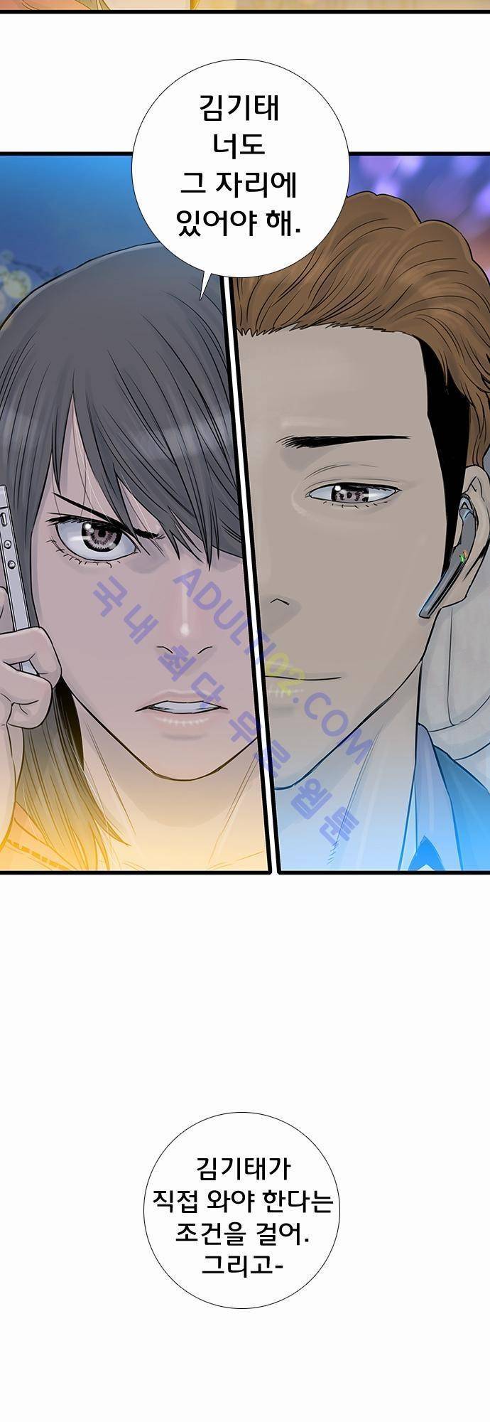 너클걸(Knuckle Girl) 50화 6