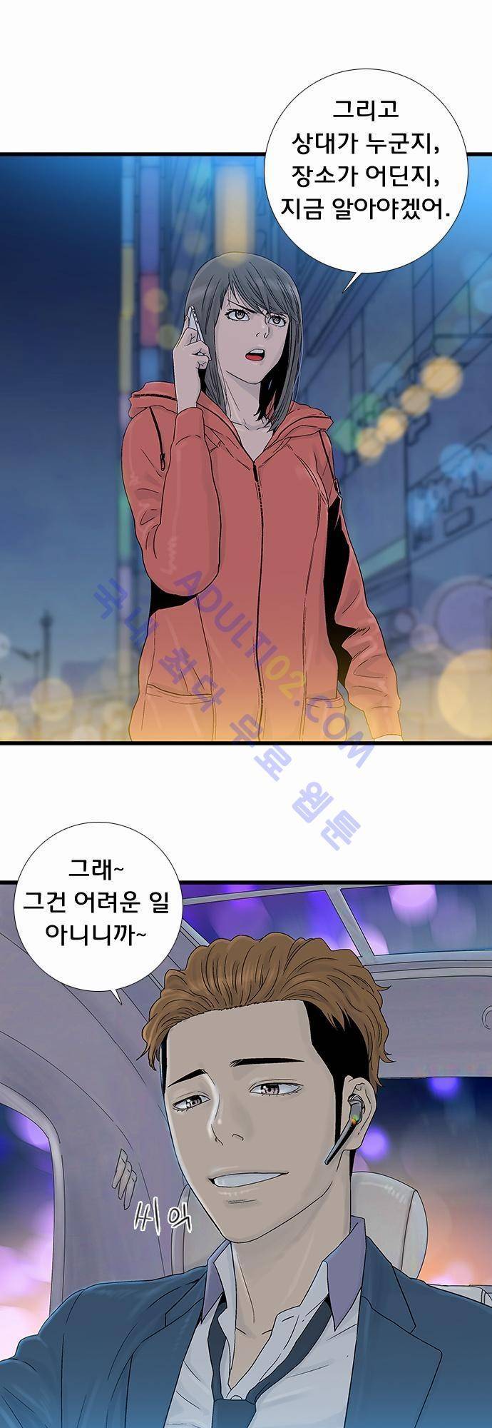 너클걸(Knuckle Girl) 50화 7