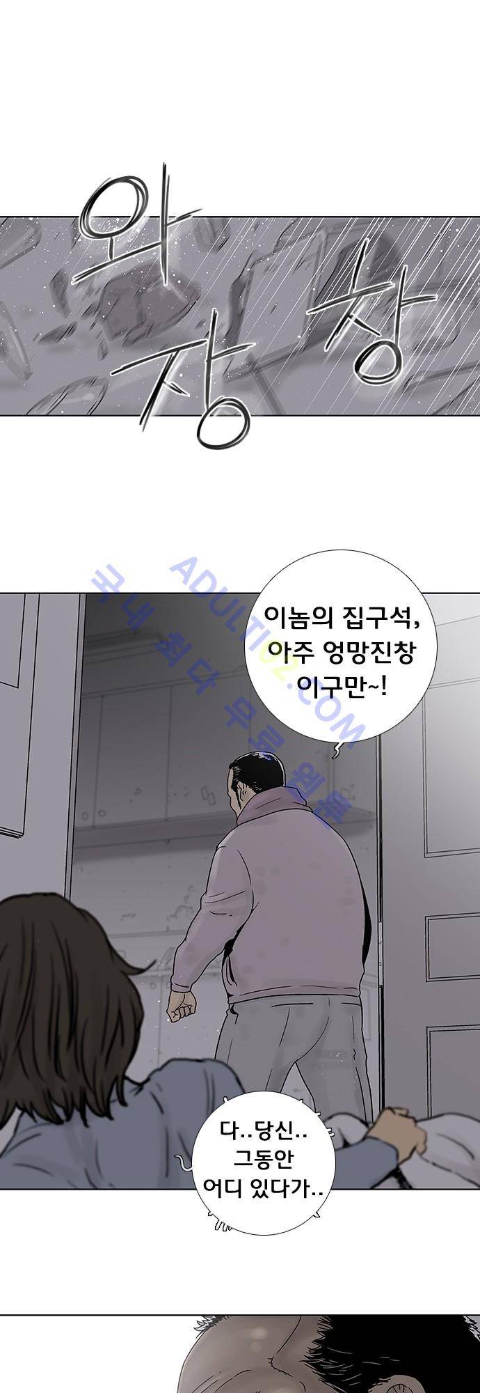 너클걸(Knuckle Girl) 60화 1
