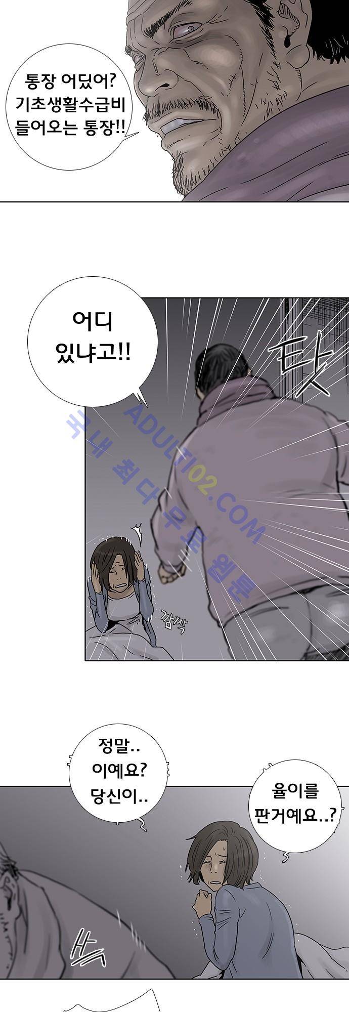 너클걸(Knuckle Girl) 60화 2