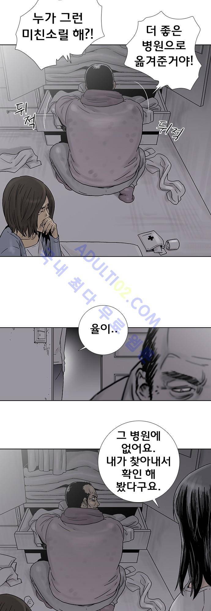 너클걸(Knuckle Girl) 60화 3