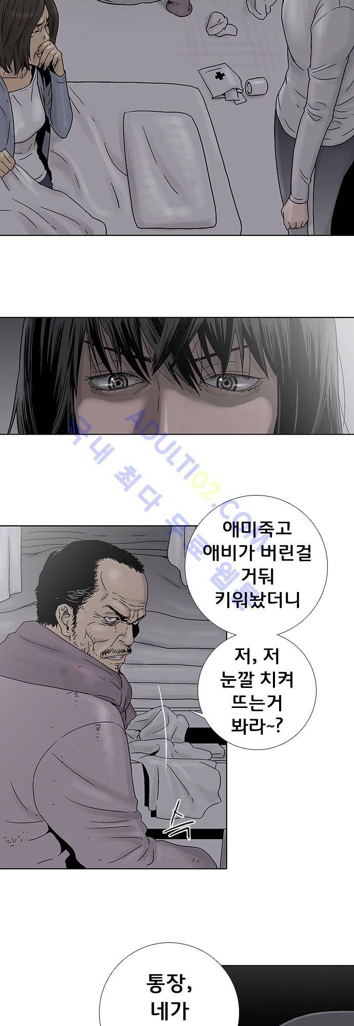 너클걸(Knuckle Girl) 60화 4