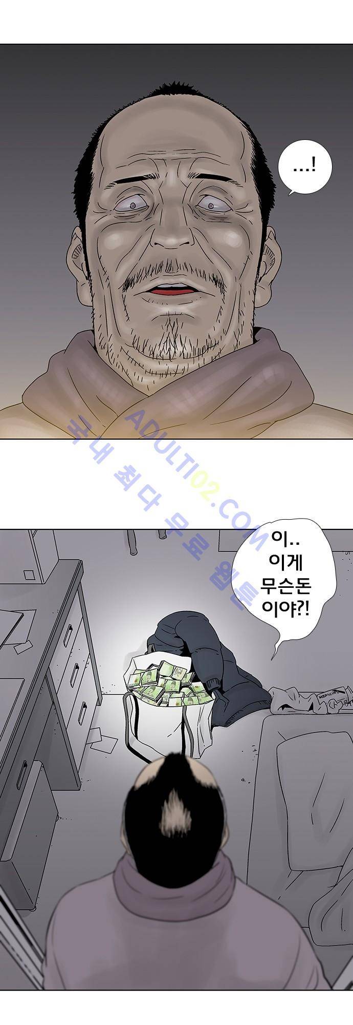 너클걸(Knuckle Girl) 60화 6