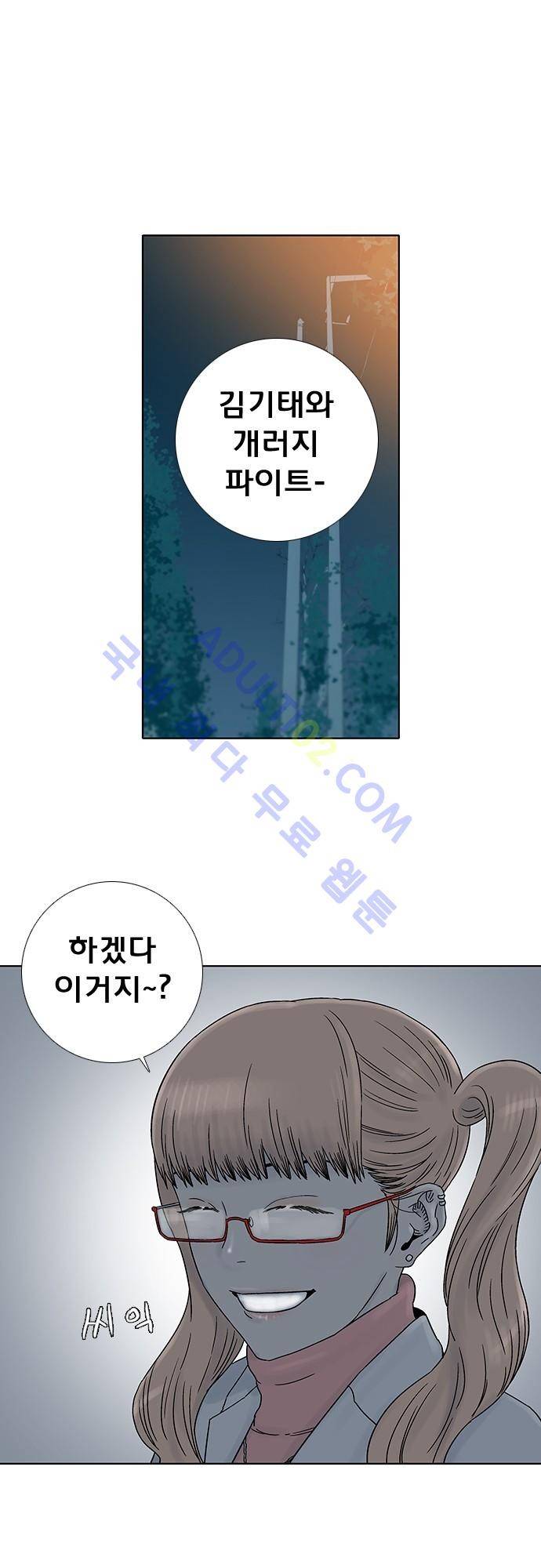 너클걸(Knuckle Girl) 67화 1