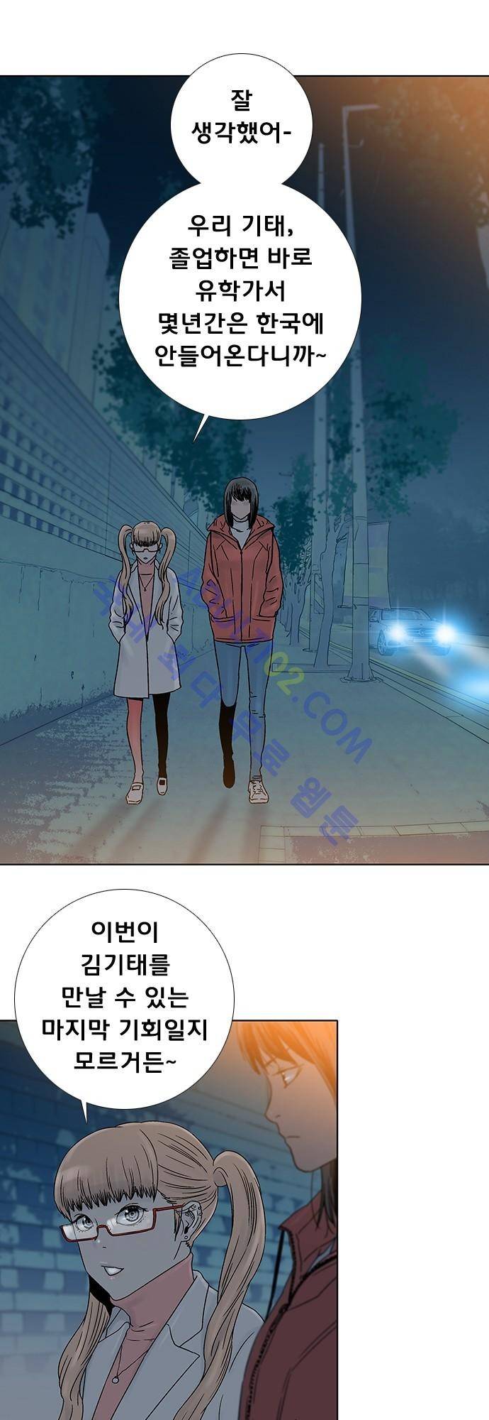 너클걸(Knuckle Girl) 67화 2