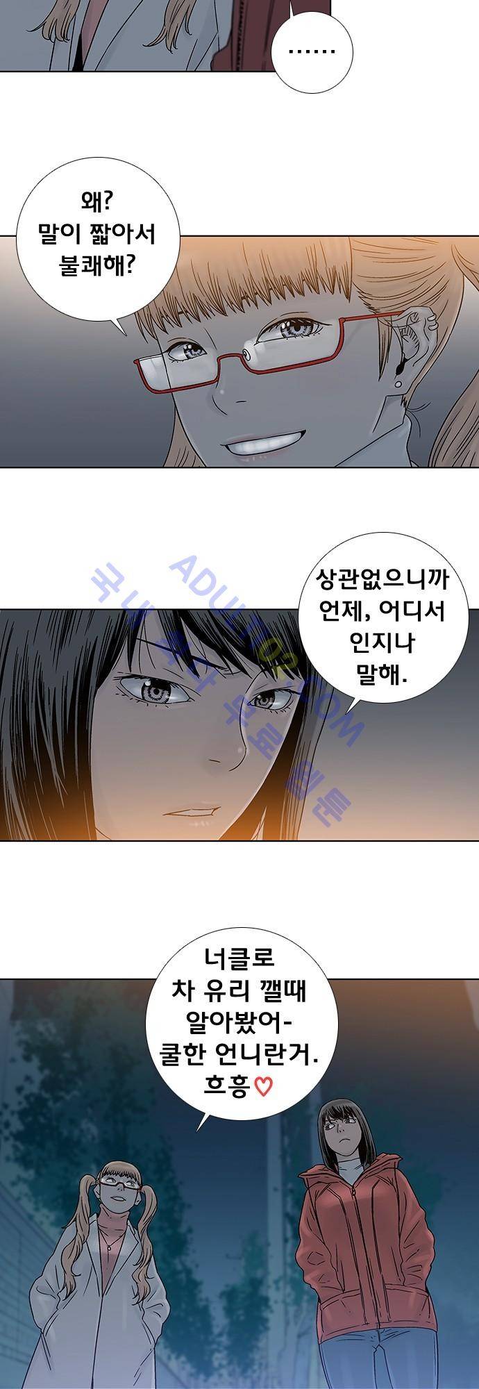 너클걸(Knuckle Girl) 67화 3