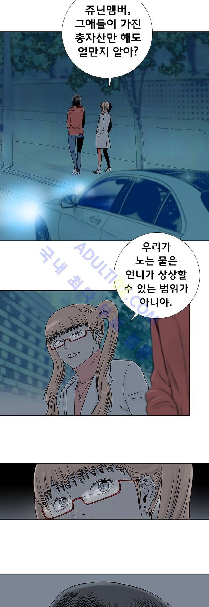 너클걸(Knuckle Girl) 67화 5