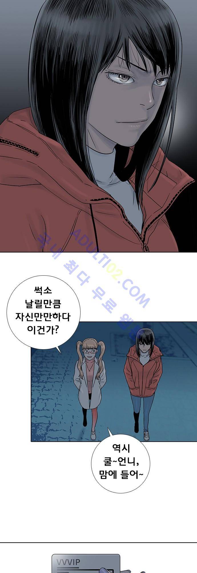 너클걸(Knuckle Girl) 67화 6
