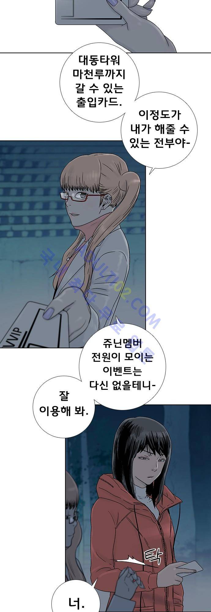 너클걸(Knuckle Girl) 67화 7