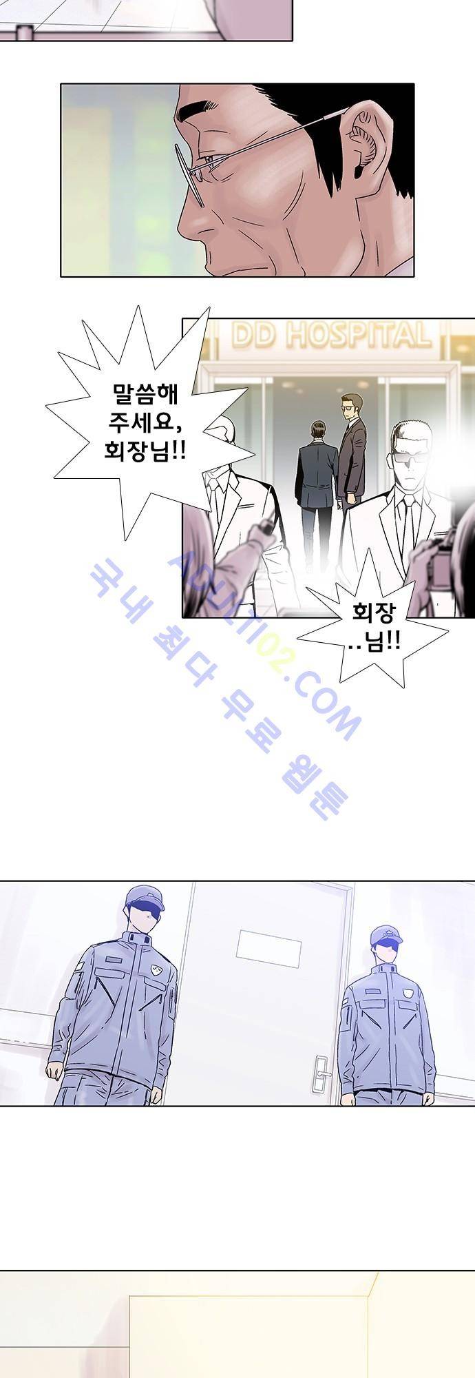 너클걸(Knuckle Girl) 77화 (마지막화) 2