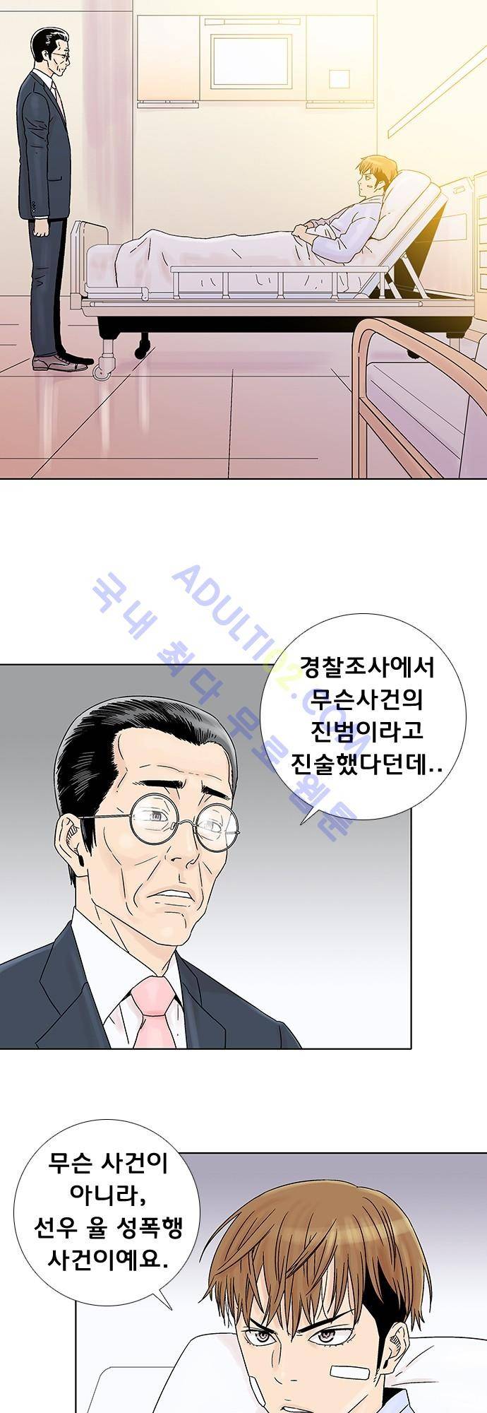너클걸(Knuckle Girl) 77화 (마지막화) 3