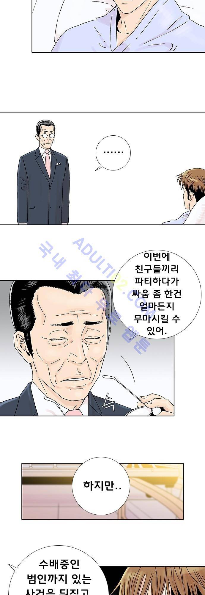 너클걸(Knuckle Girl) 77화 (마지막화) 4
