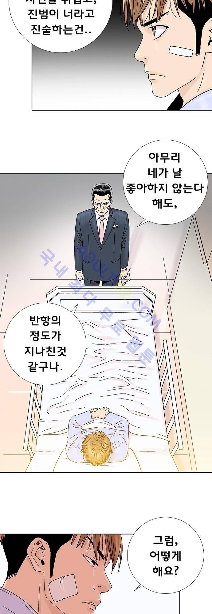 너클걸(Knuckle Girl) 77화 (마지막화) 5