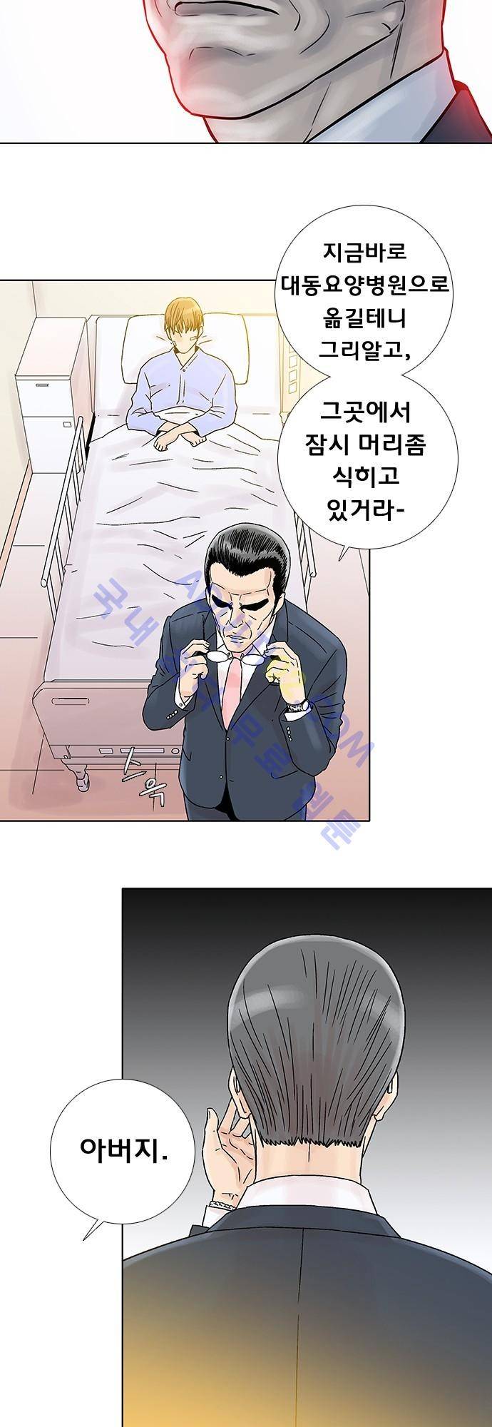 너클걸(Knuckle Girl) 77화 (마지막화) 7