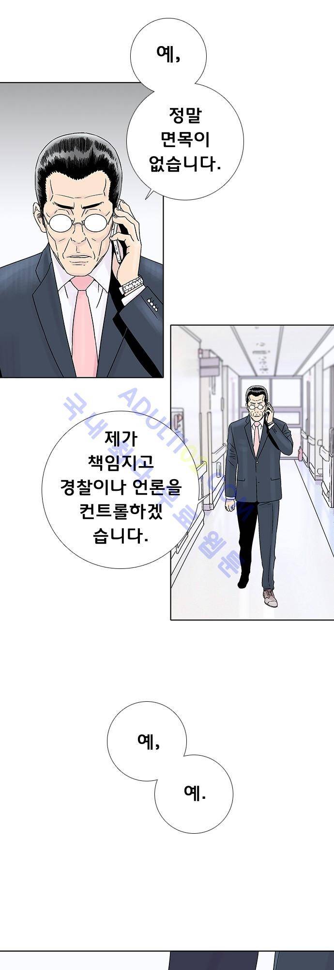 너클걸(Knuckle Girl) 77화 (마지막화) 11