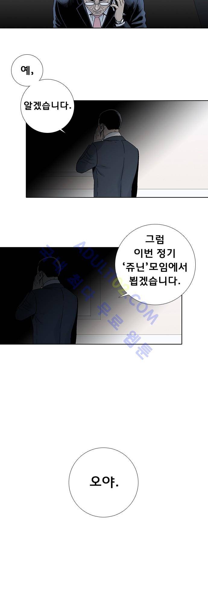 너클걸(Knuckle Girl) 77화 (마지막화) 13