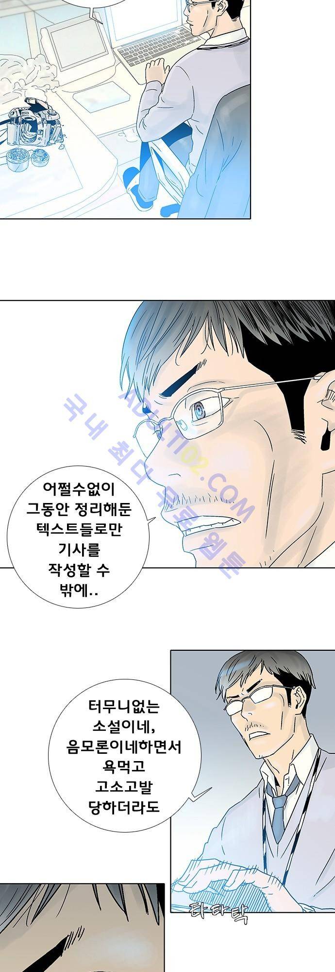 너클걸(Knuckle Girl) 77화 (마지막화) 15
