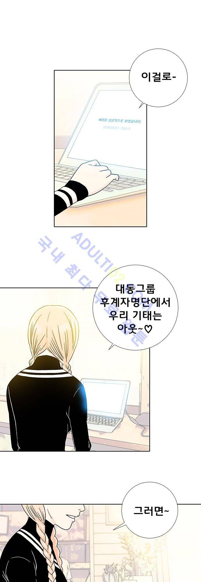 너클걸(Knuckle Girl) 77화 (마지막화) 17