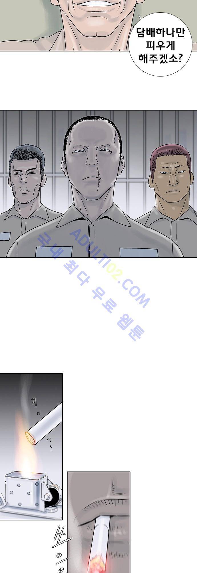너클걸(Knuckle Girl) 77화 (마지막화) 21