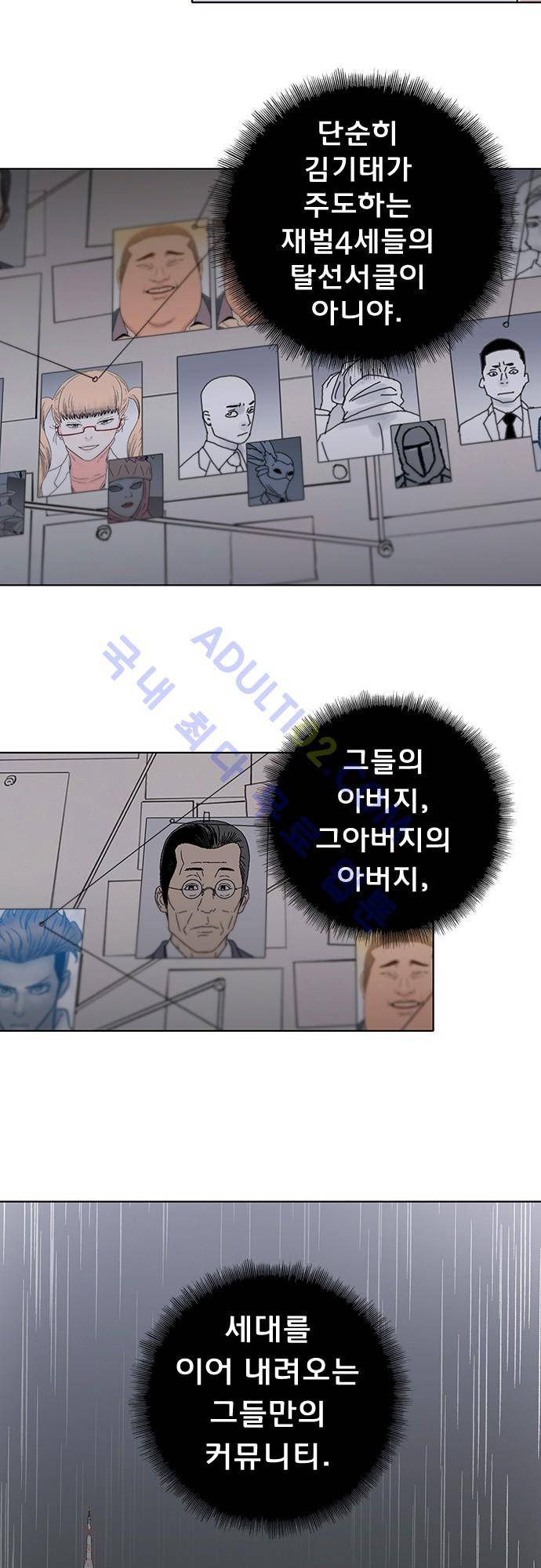 너클걸(Knuckle Girl) 77화 (마지막화) 25