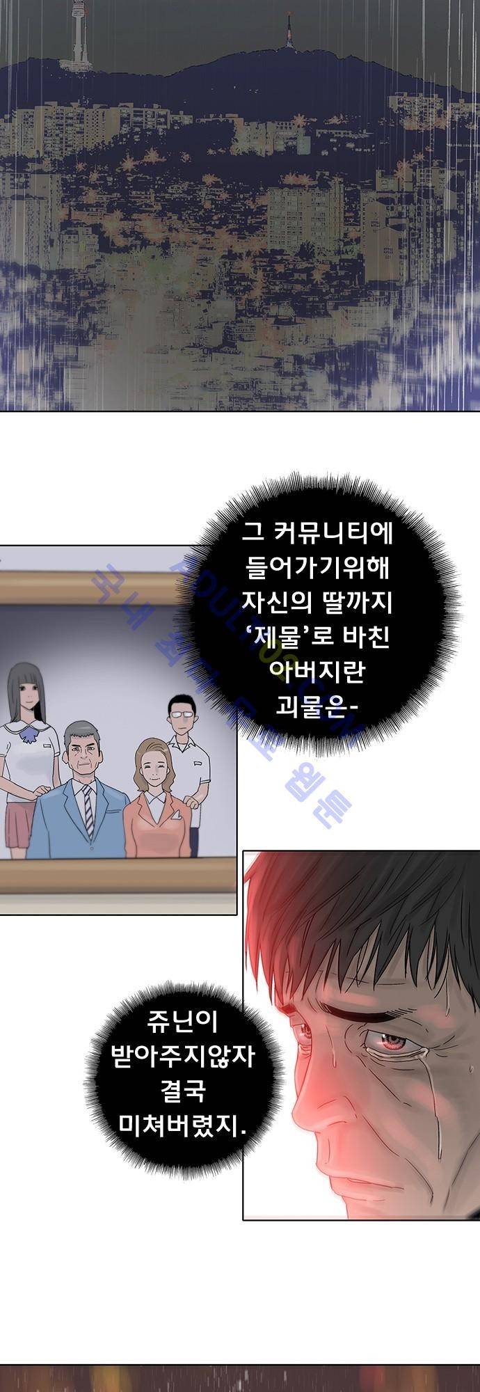 너클걸(Knuckle Girl) 77화 (마지막화) 26