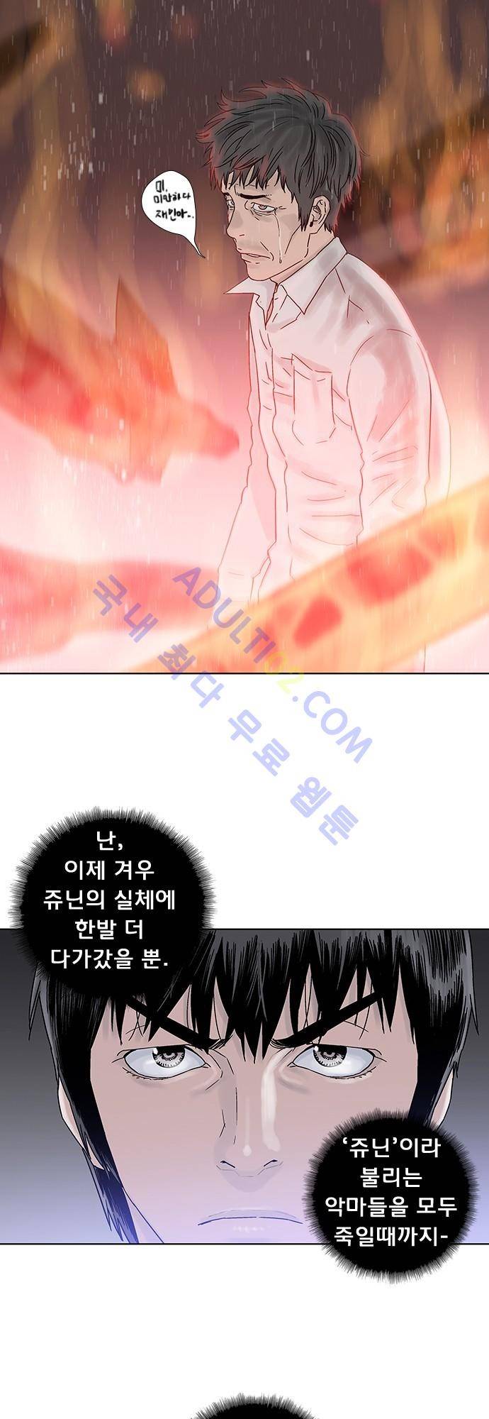 너클걸(Knuckle Girl) 77화 (마지막화) 27