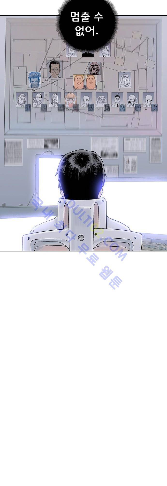 너클걸(Knuckle Girl) 77화 (마지막화) 28