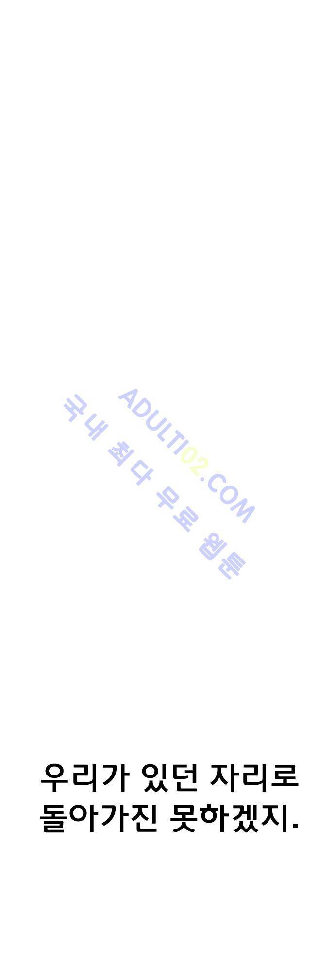 너클걸(Knuckle Girl) 77화 (마지막화) 29