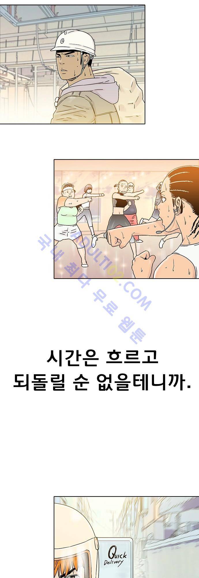 너클걸(Knuckle Girl) 77화 (마지막화) 30