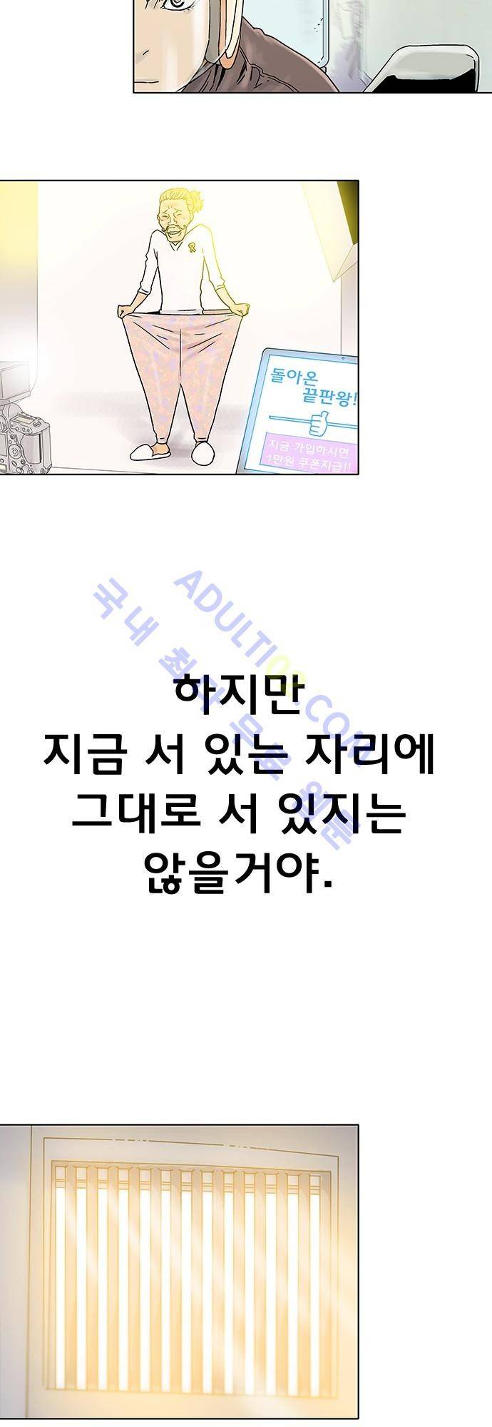 너클걸(Knuckle Girl) 77화 (마지막화) 31