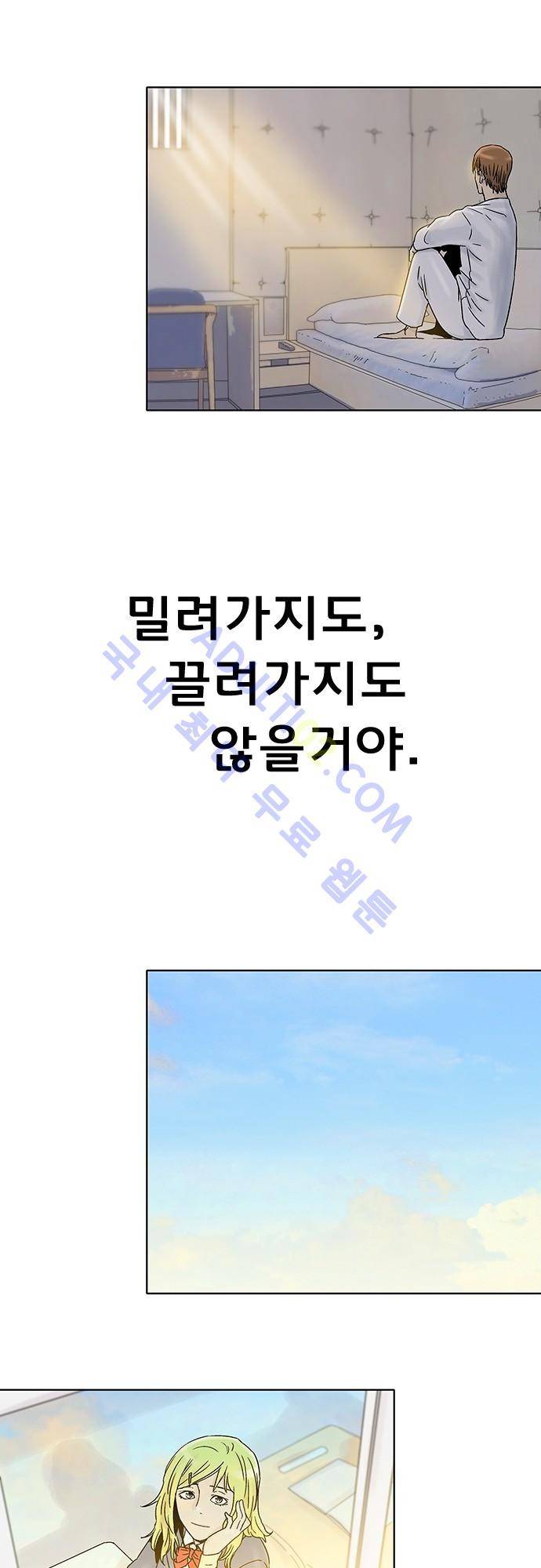 너클걸(Knuckle Girl) 77화 (마지막화) 32