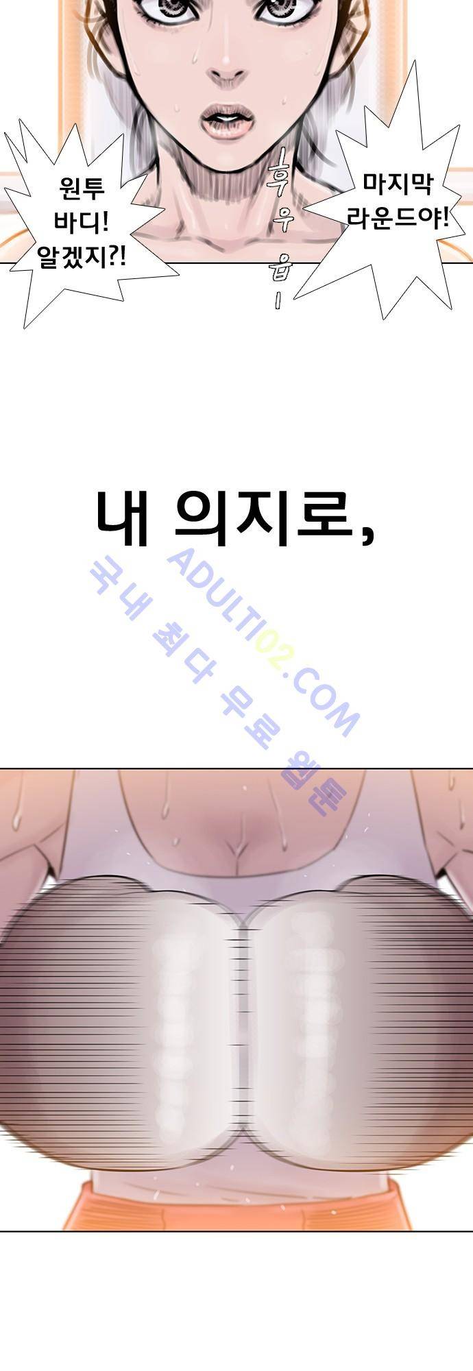 너클걸(Knuckle Girl) 77화 (마지막화) 34