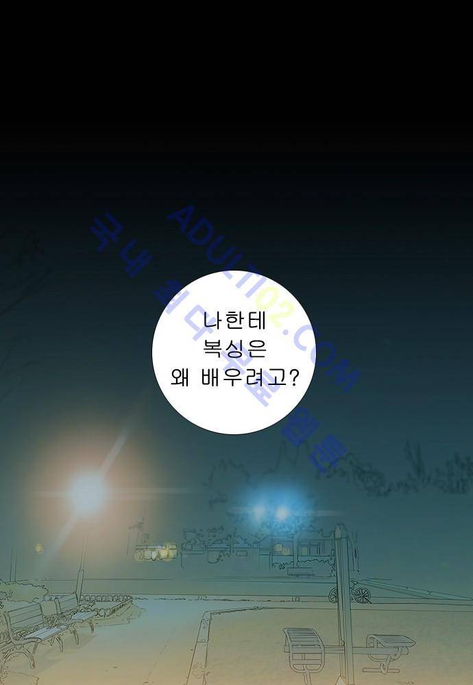 너클걸 러스티 9화 1
