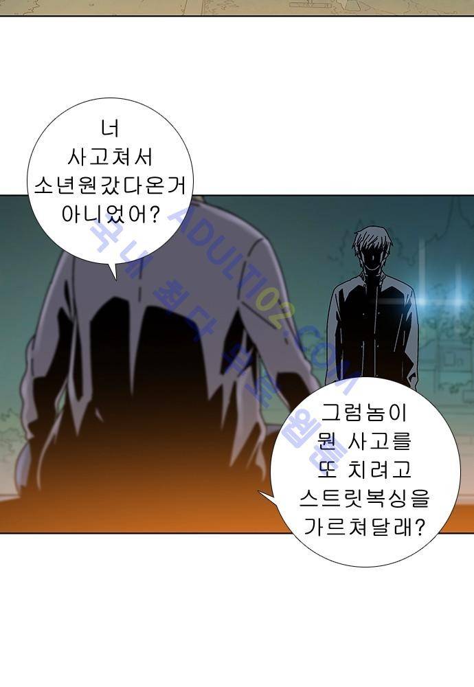 너클걸 러스티 9화 2