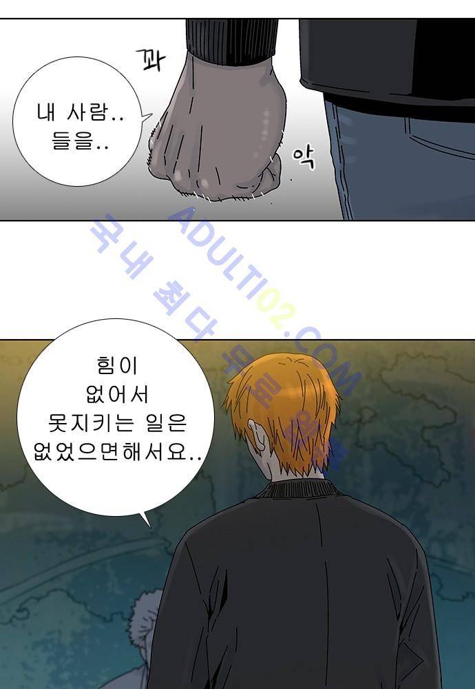 너클걸 러스티 9화 3