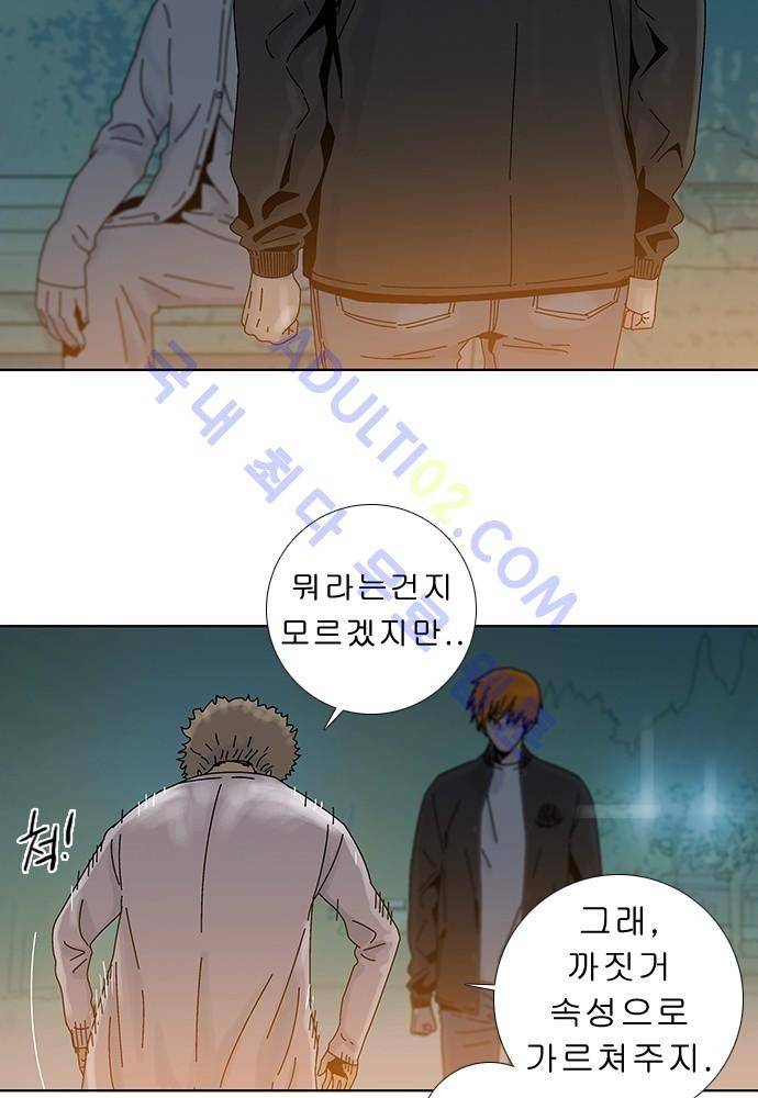 너클걸 러스티 9화 4
