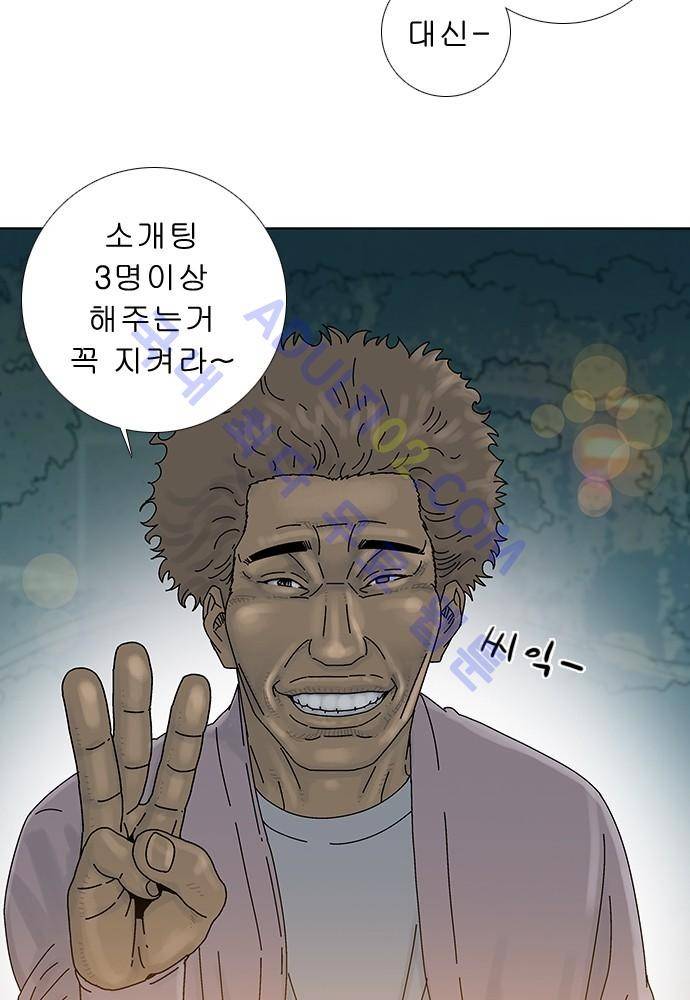 너클걸 러스티 9화 5
