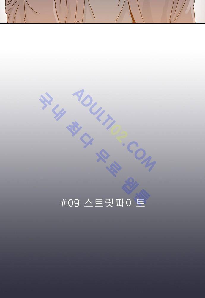 너클걸 러스티 9화 6